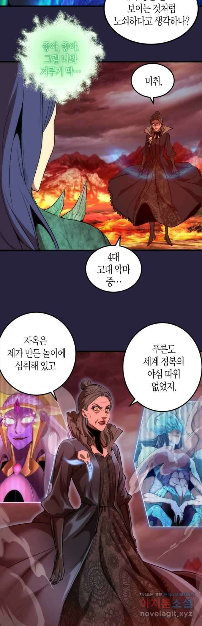 천재 퇴마사가 자꾸 강해져 174화 6