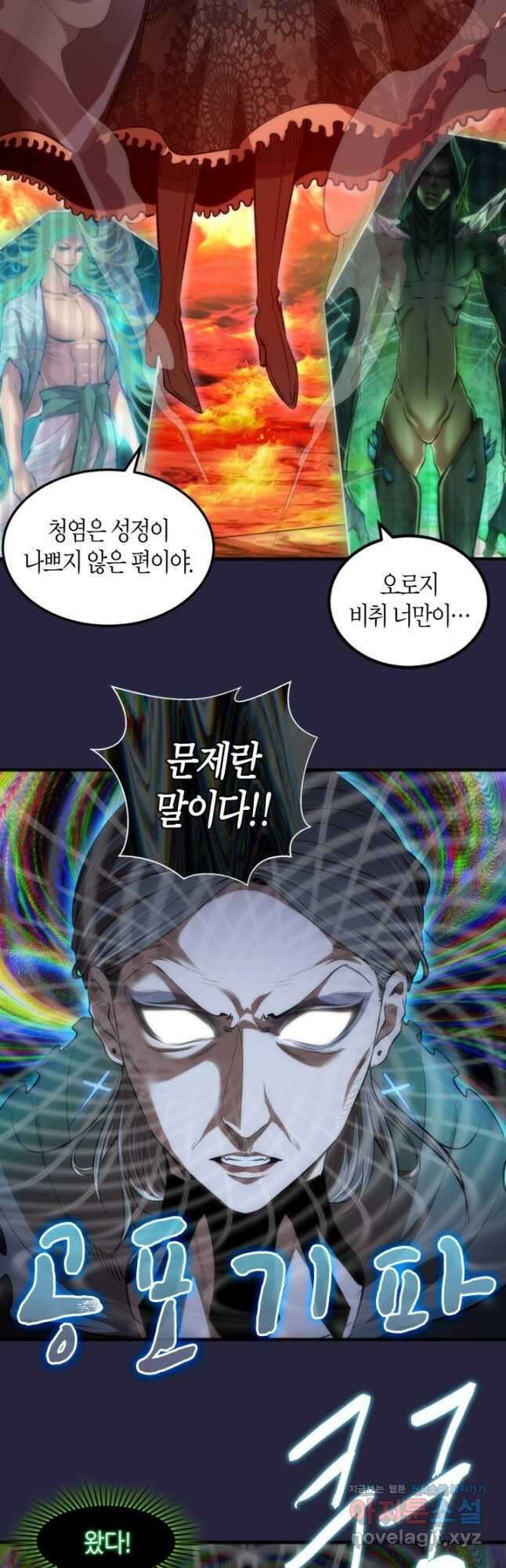 천재 퇴마사가 자꾸 강해져 174화 7