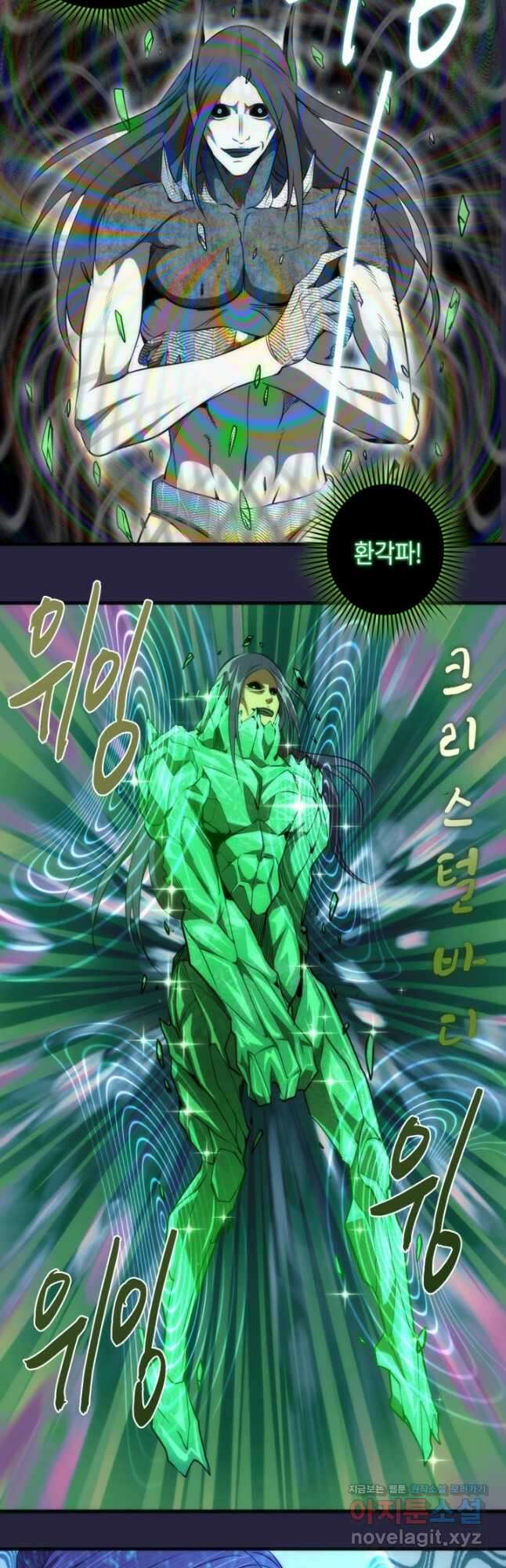 천재 퇴마사가 자꾸 강해져 174화 8