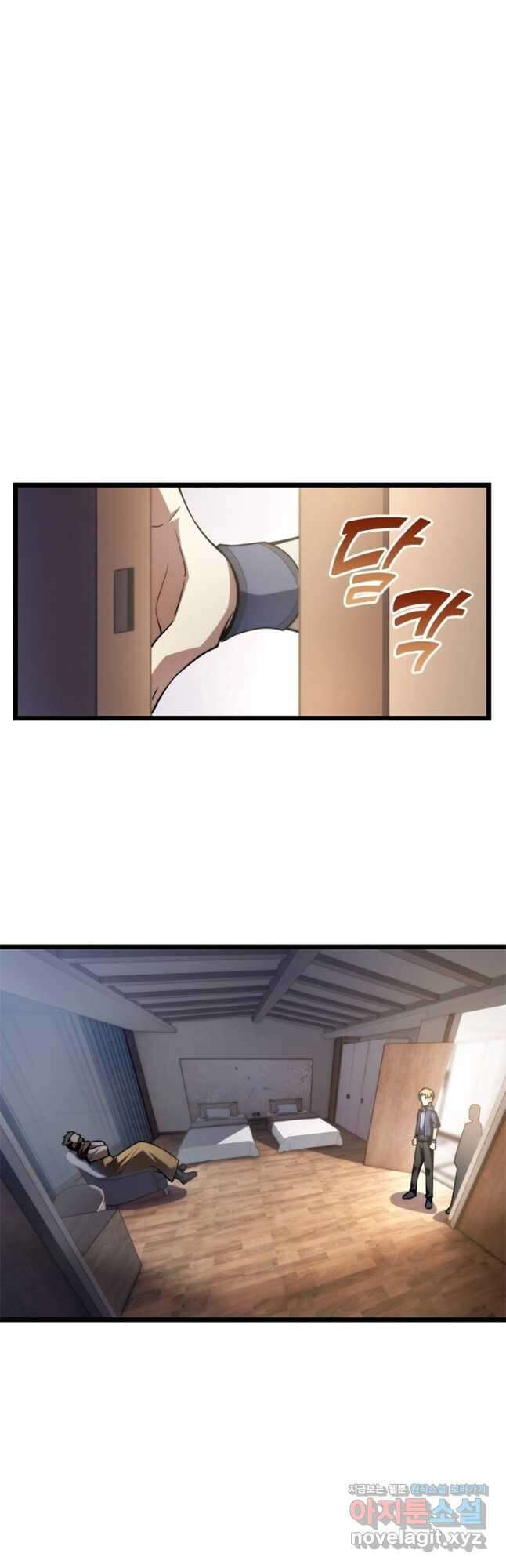 시스템 마스터, 레벨 1부터 시작하다 79화 6