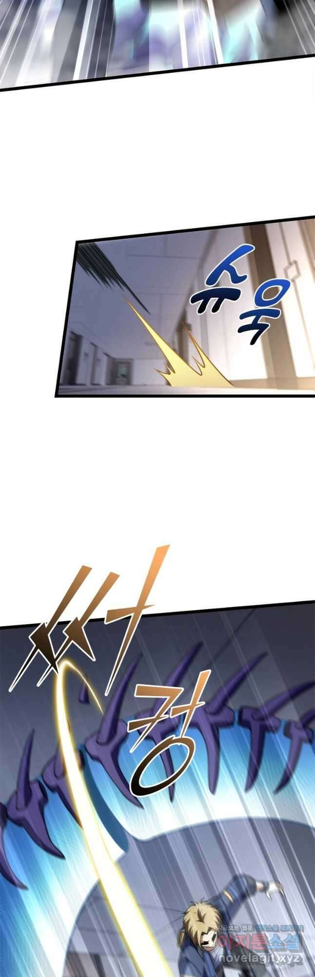 시스템 마스터, 레벨 1부터 시작하다 79화 28