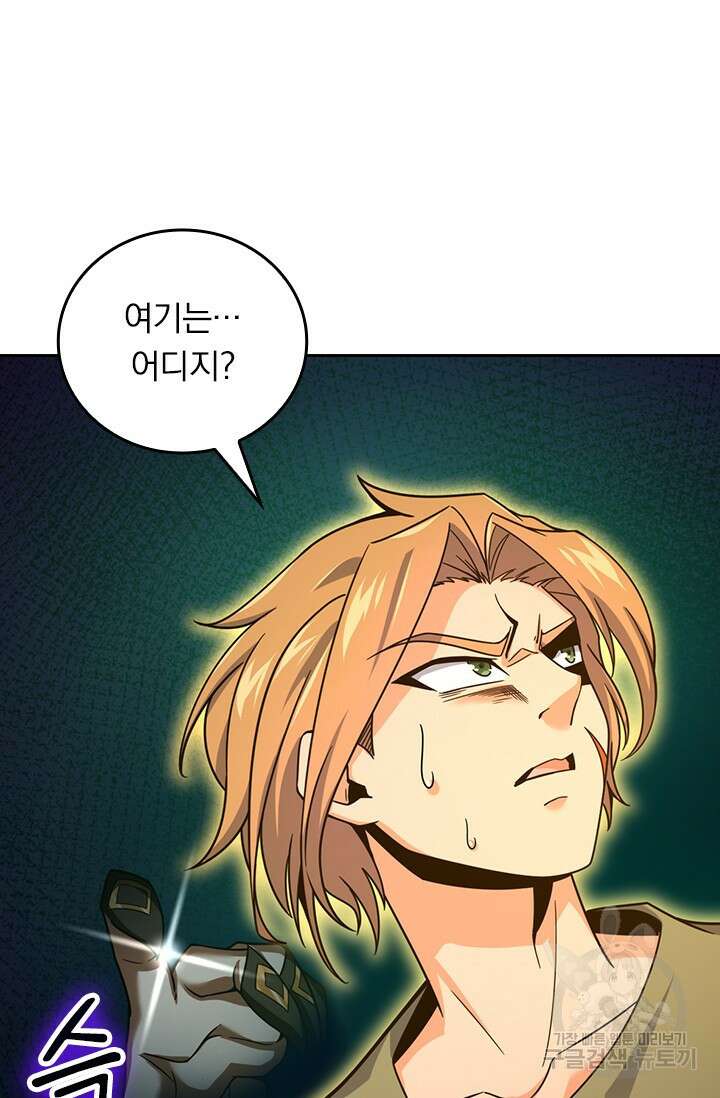 악역 플레이어는 강해지고 싶다 468화 16
