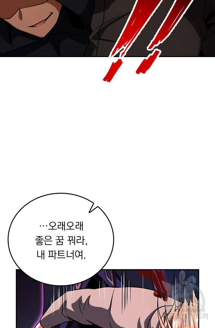 악역 플레이어는 강해지고 싶다 468화 19