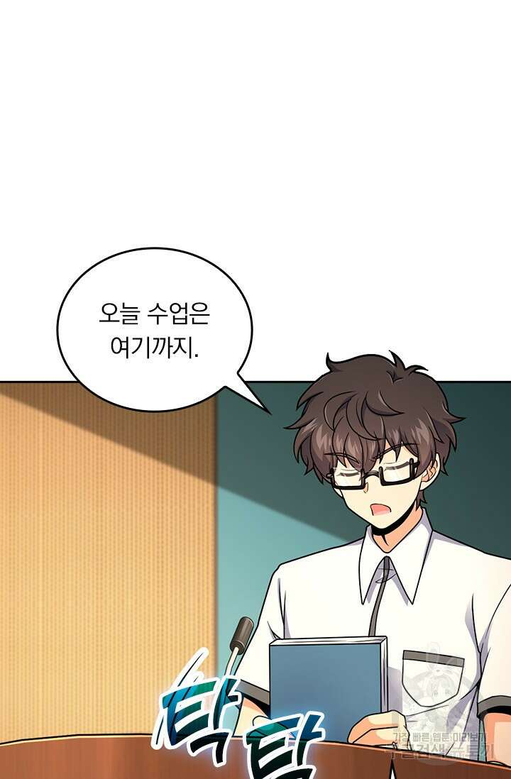 악역 플레이어는 강해지고 싶다 468화 23