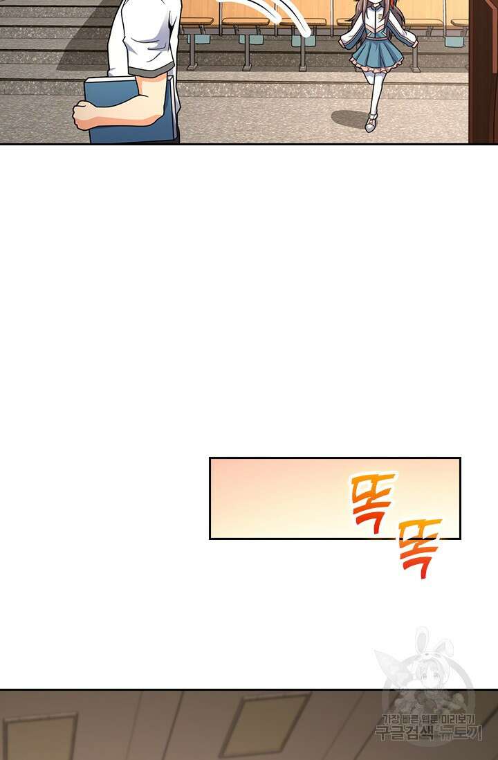 악역 플레이어는 강해지고 싶다 468화 25