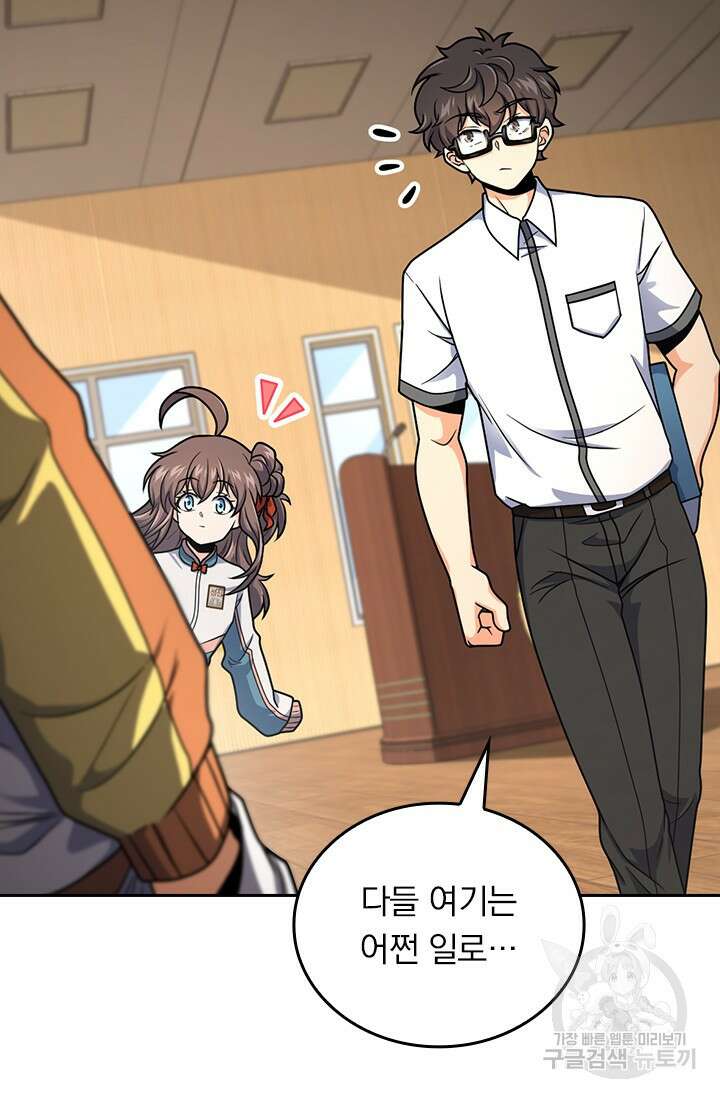 악역 플레이어는 강해지고 싶다 468화 26