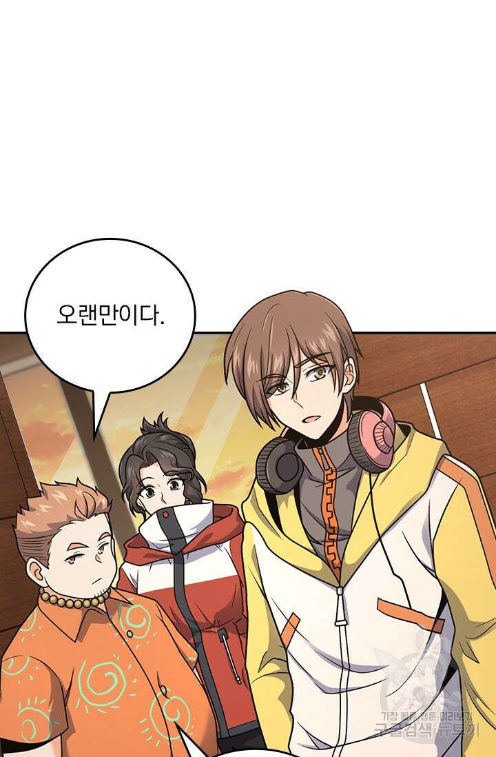 악역 플레이어는 강해지고 싶다 468화 27