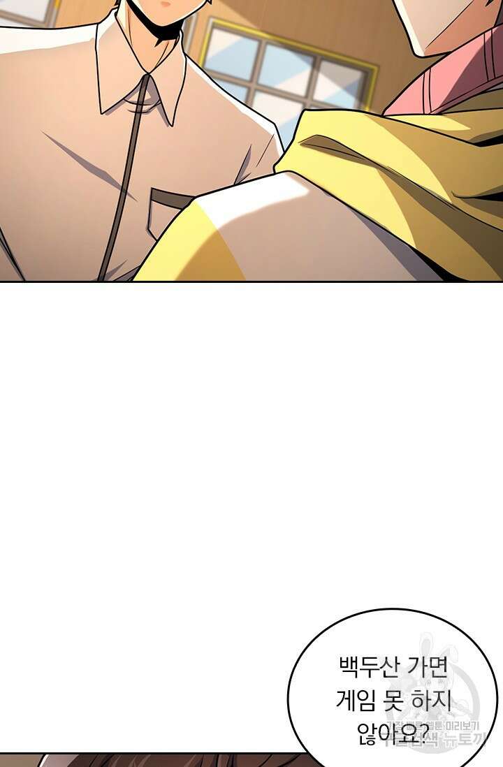 악역 플레이어는 강해지고 싶다 468화 32