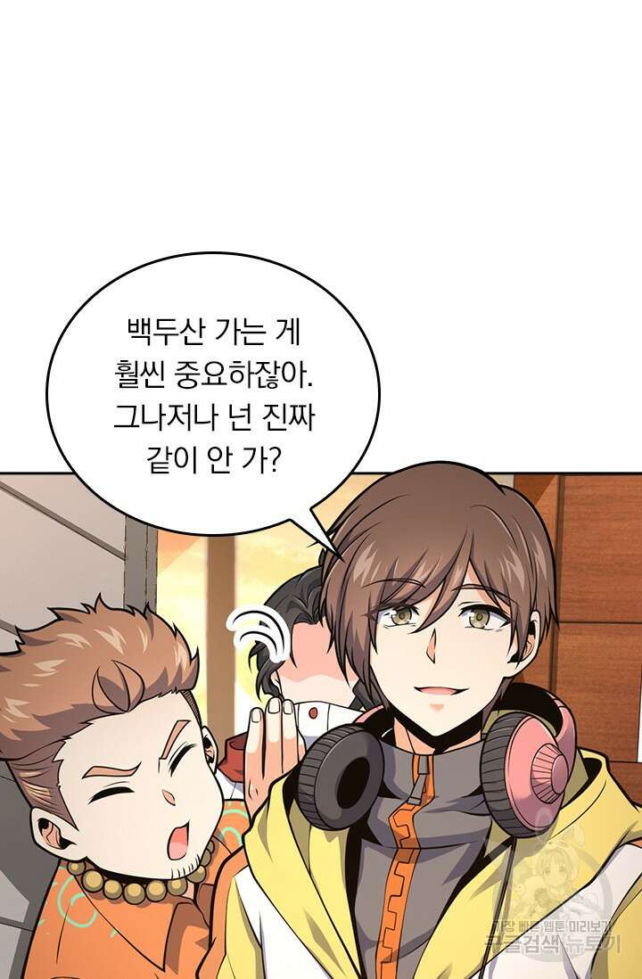 악역 플레이어는 강해지고 싶다 468화 34
