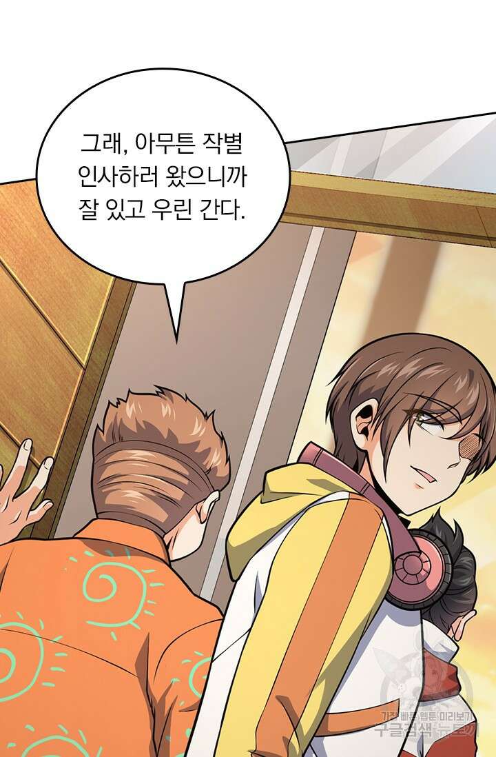 악역 플레이어는 강해지고 싶다 468화 37