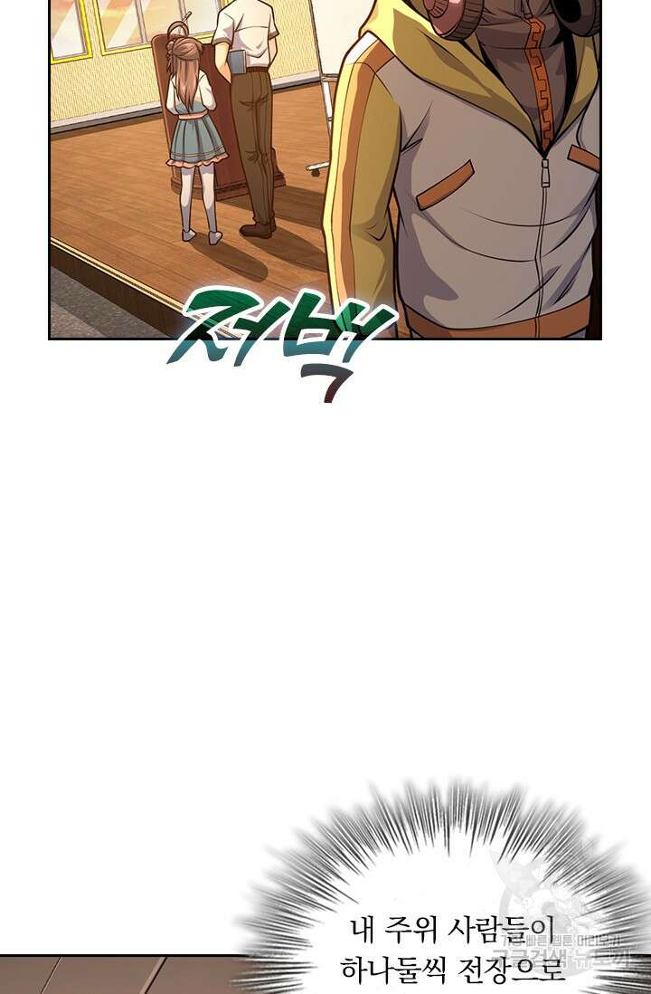 악역 플레이어는 강해지고 싶다 468화 39