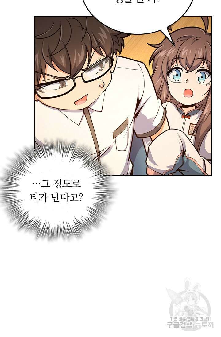 악역 플레이어는 강해지고 싶다 468화 42