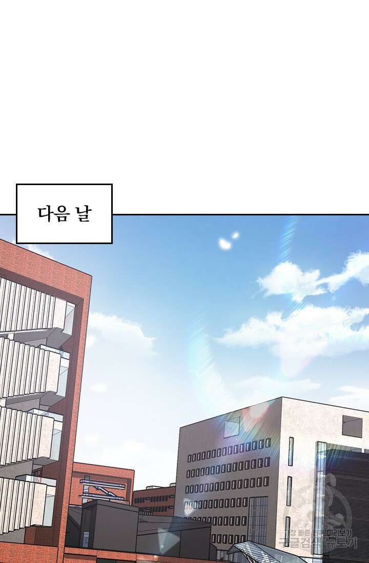 악역 플레이어는 강해지고 싶다 468화 47