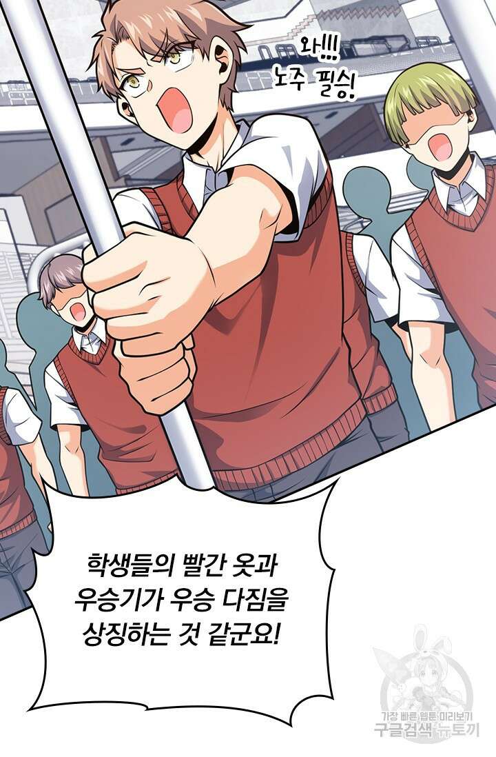 악역 플레이어는 강해지고 싶다 468화 52