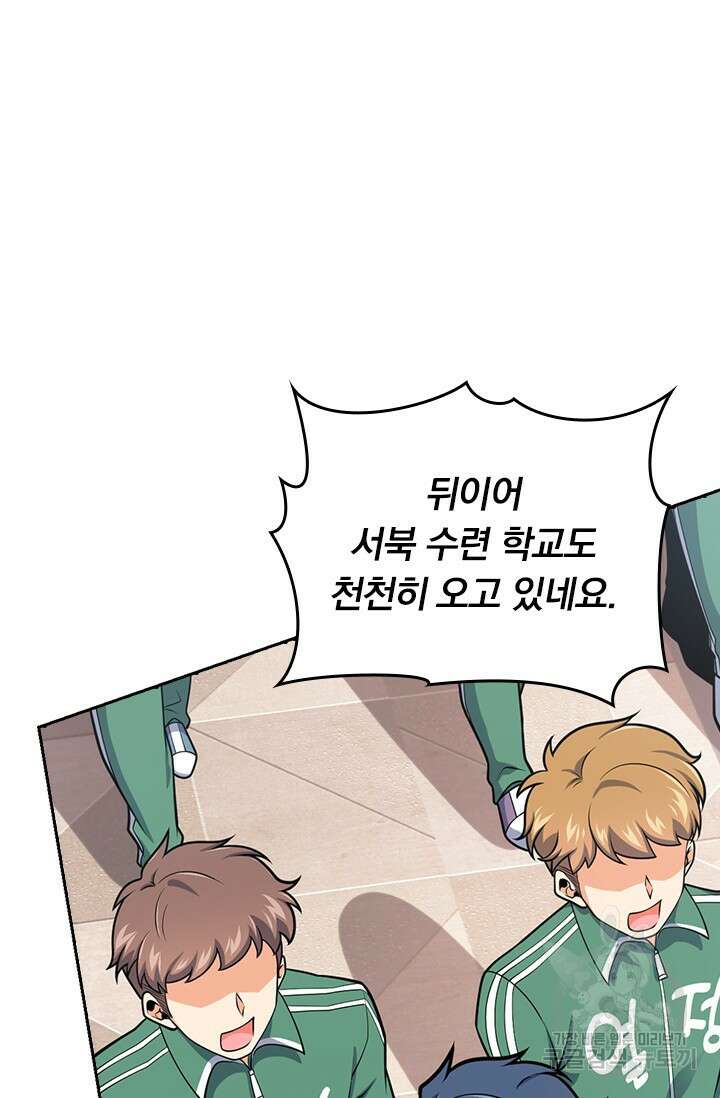 악역 플레이어는 강해지고 싶다 468화 53