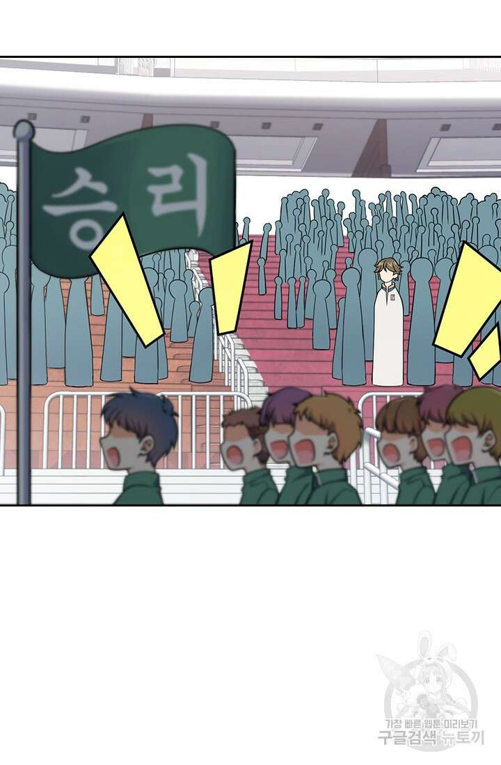 악역 플레이어는 강해지고 싶다 468화 55
