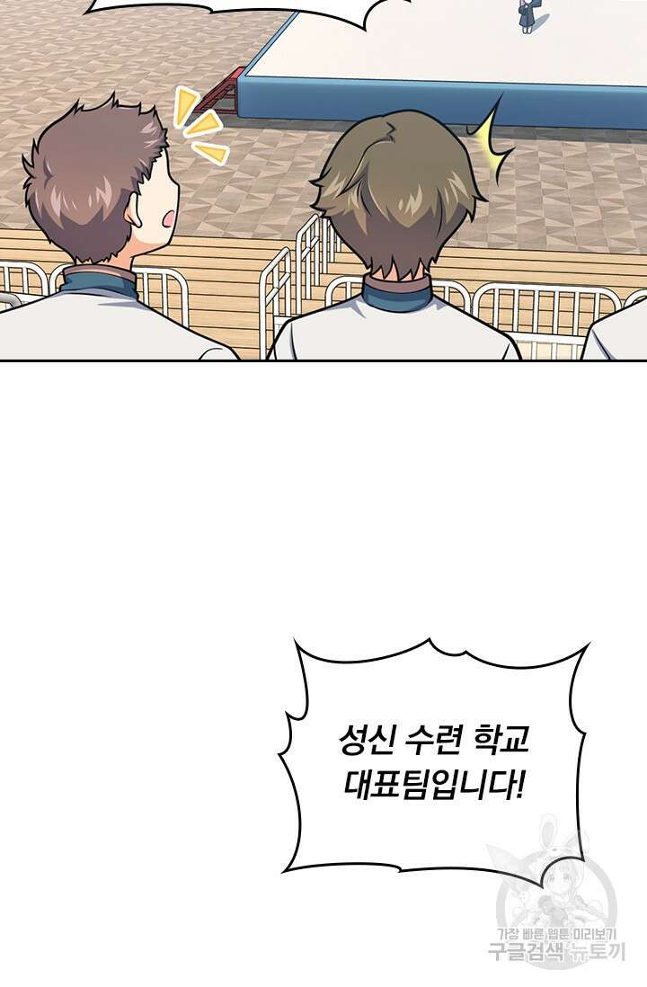 악역 플레이어는 강해지고 싶다 468화 59