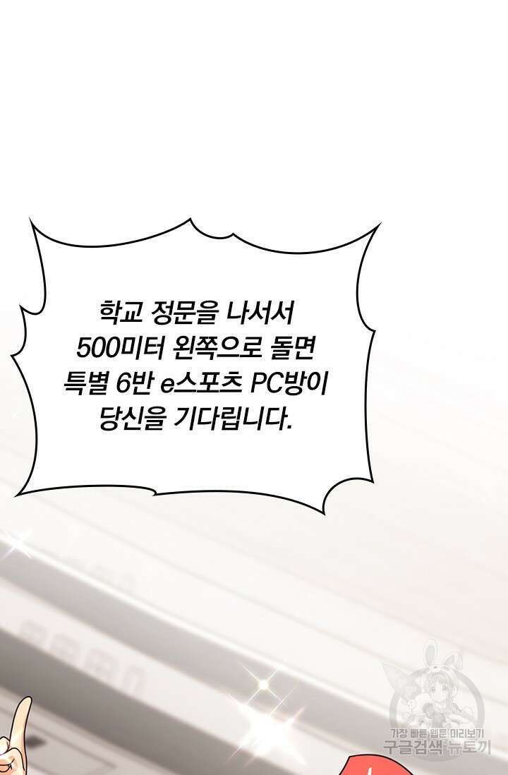 악역 플레이어는 강해지고 싶다 468화 65