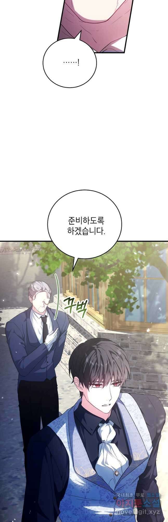 여주인공이 나를 새언니로 점찍었다 40화 9