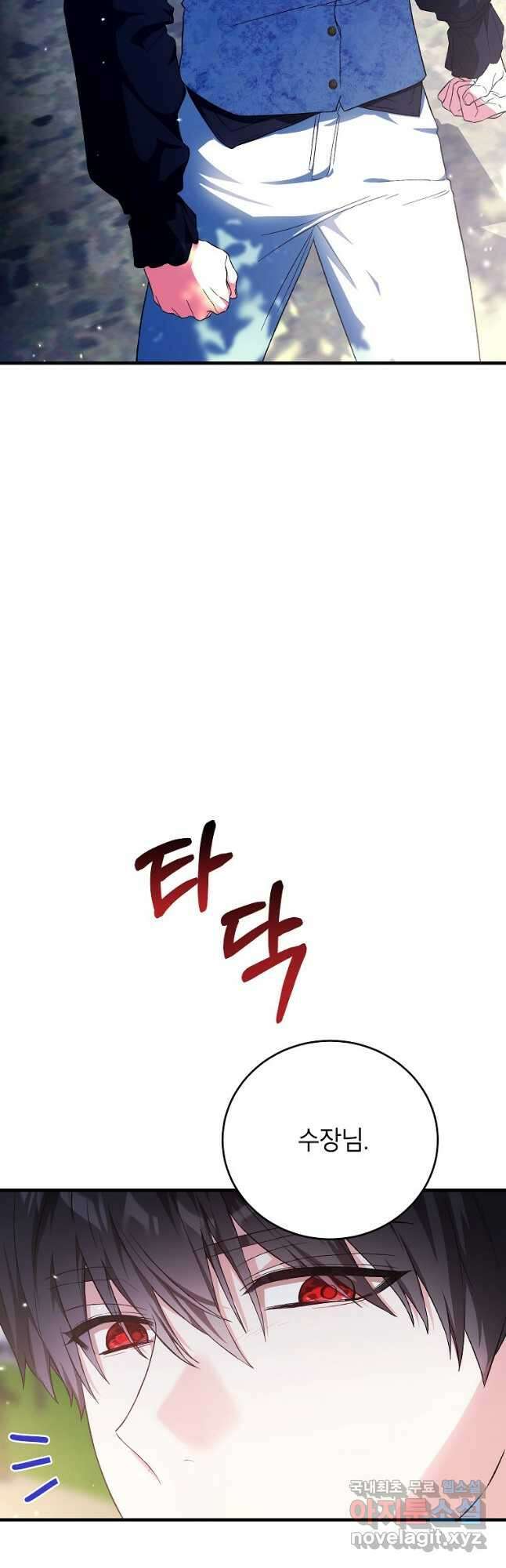 여주인공이 나를 새언니로 점찍었다 40화 10