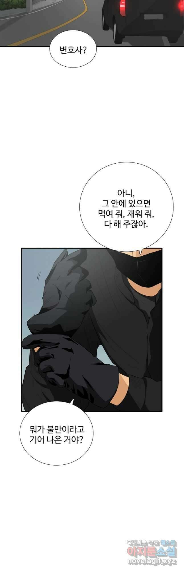 이것이 법이다 95화 2