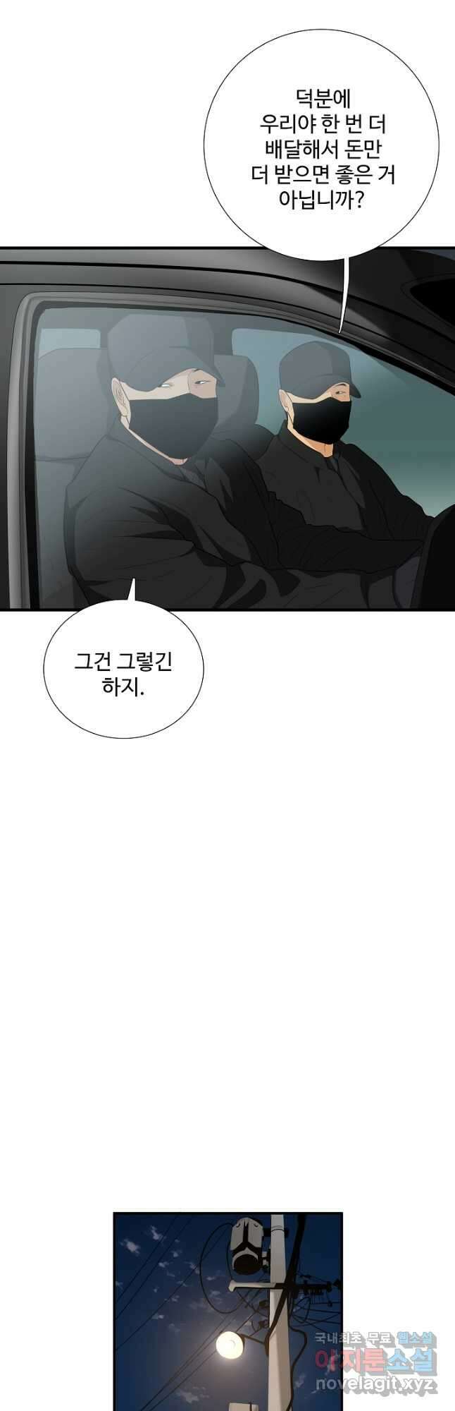 이것이 법이다 95화 3