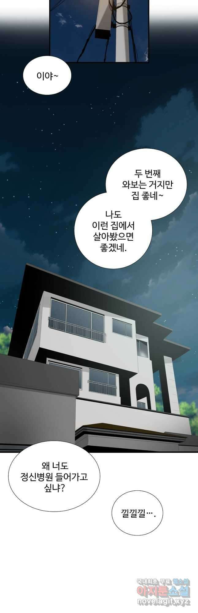 이것이 법이다 95화 4
