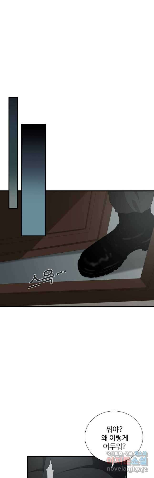 이것이 법이다 95화 5
