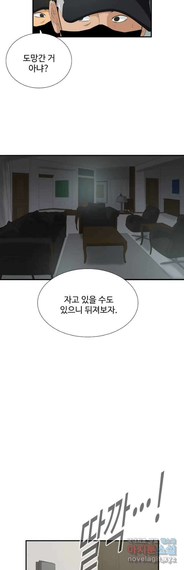 이것이 법이다 95화 6