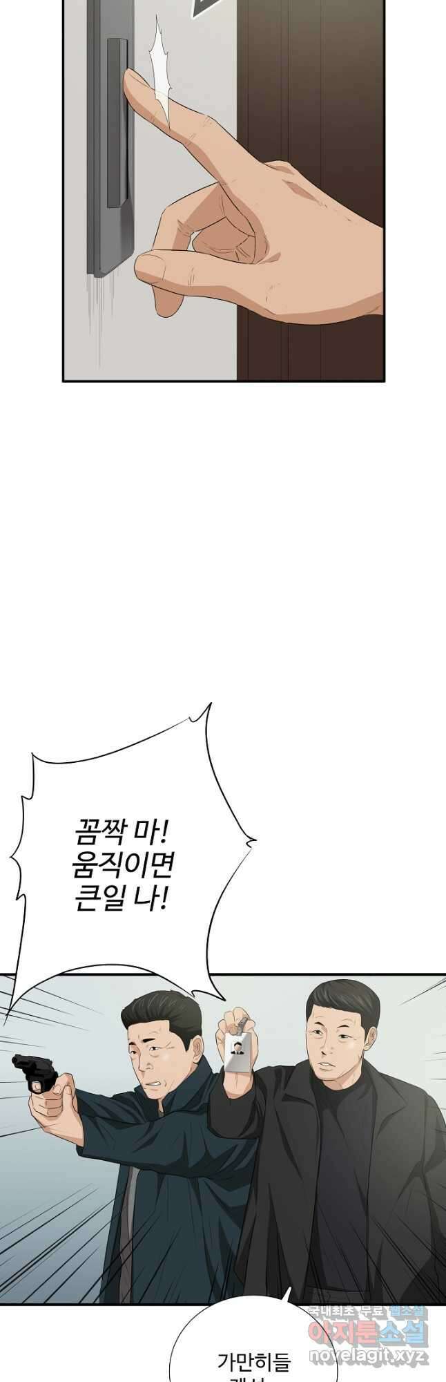 이것이 법이다 95화 7