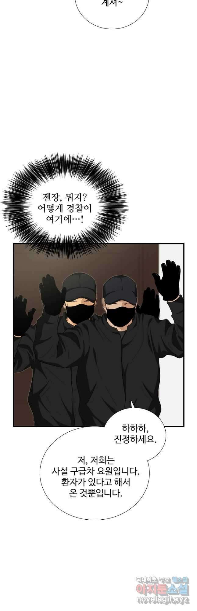 이것이 법이다 95화 8