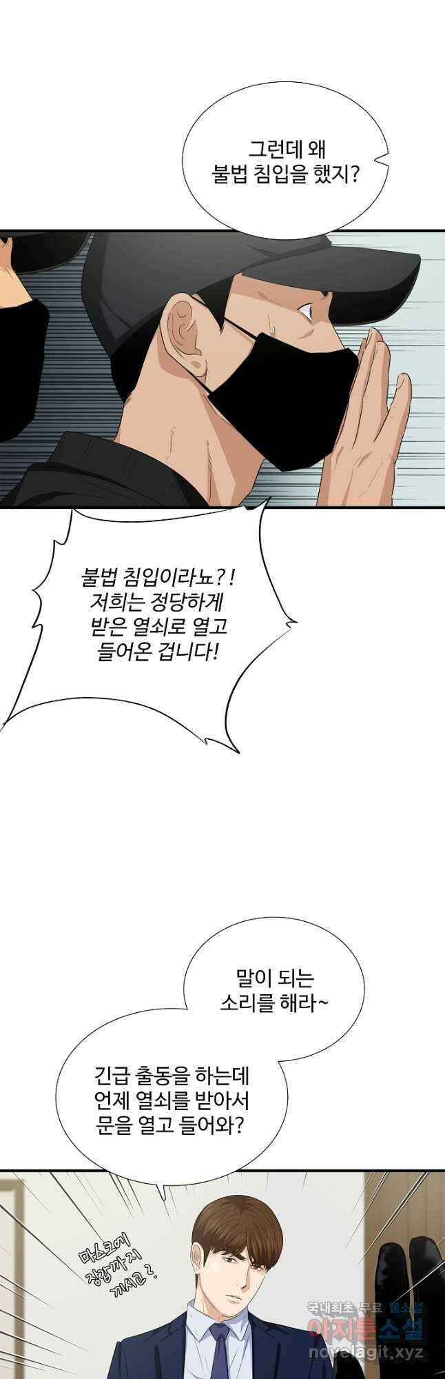 이것이 법이다 95화 9