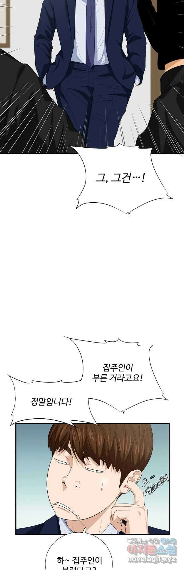 이것이 법이다 95화 10