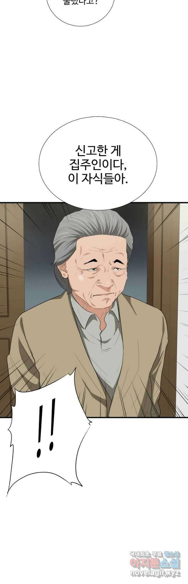 이것이 법이다 95화 11