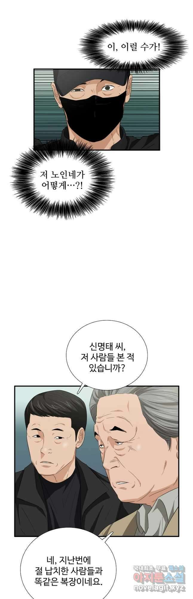 이것이 법이다 95화 12