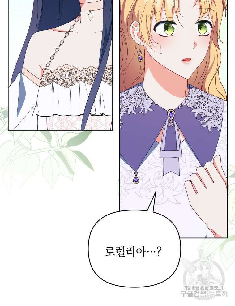계약 부부는 밤마다 46화 2