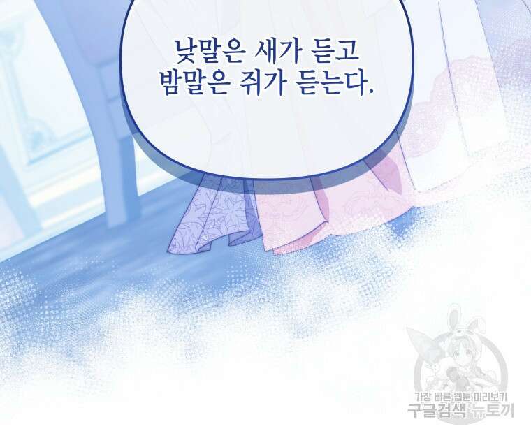 계약 부부는 밤마다 46화 17