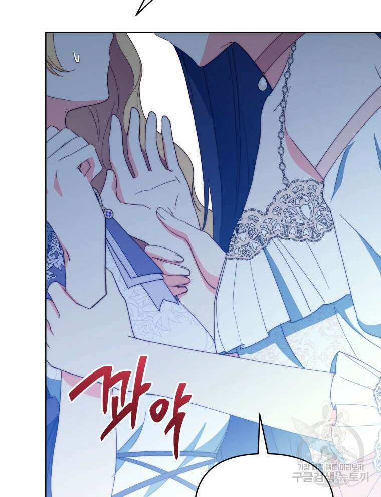 계약 부부는 밤마다 46화 20