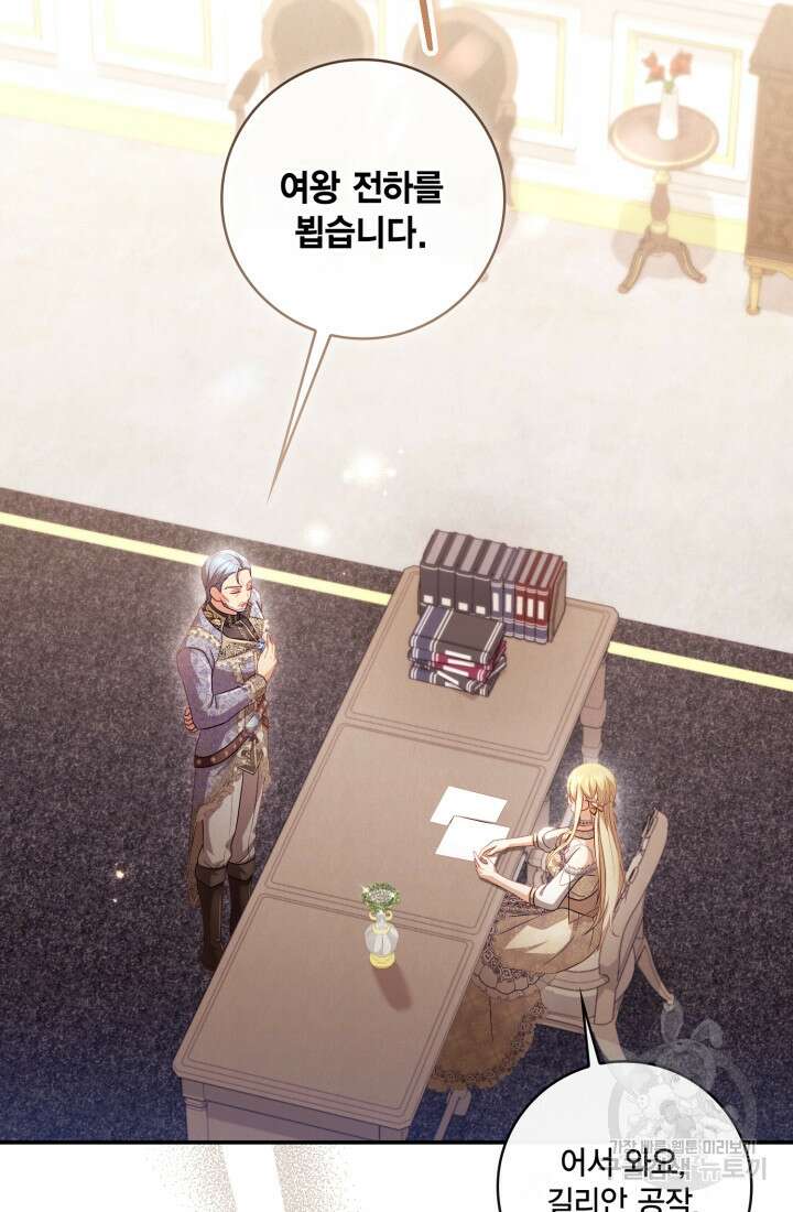 여왕을 위한 진혼곡 25화 2