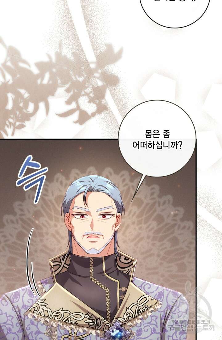 여왕을 위한 진혼곡 25화 3