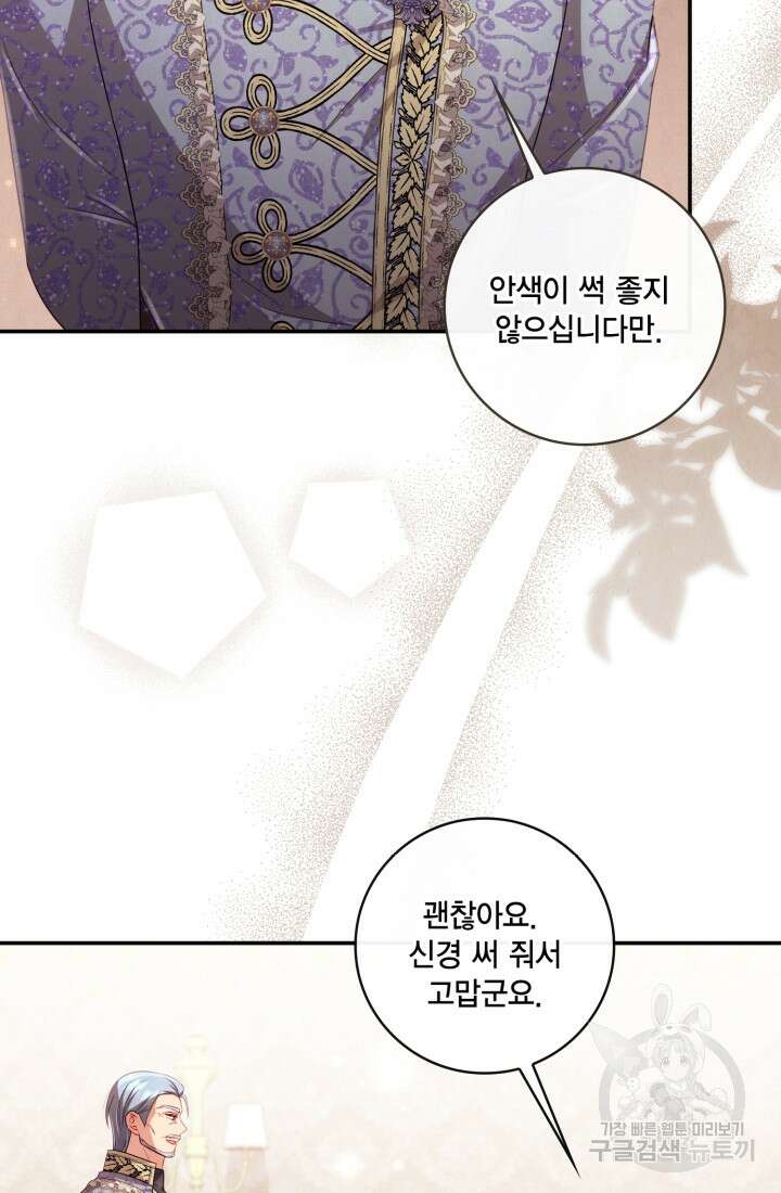 여왕을 위한 진혼곡 25화 4