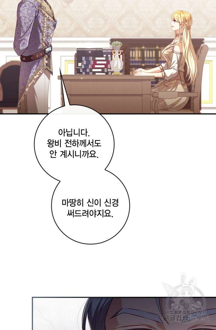 여왕을 위한 진혼곡 25화 5