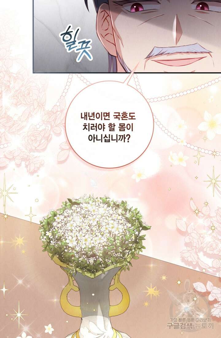 여왕을 위한 진혼곡 25화 6
