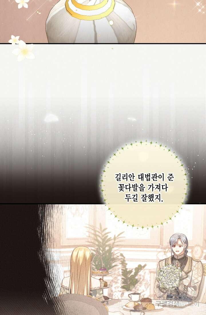 여왕을 위한 진혼곡 25화 7