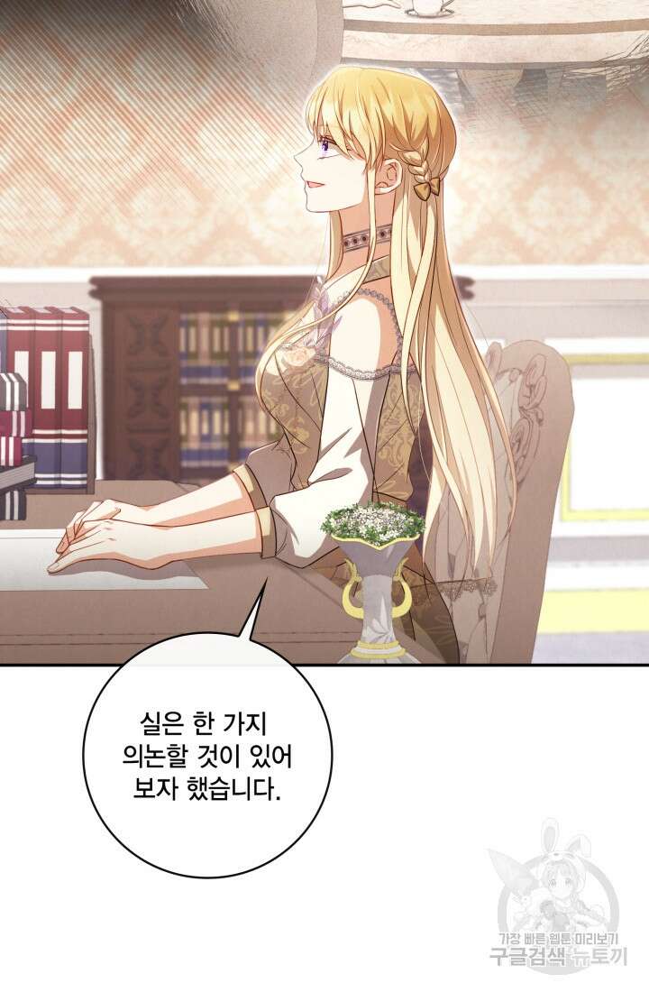 여왕을 위한 진혼곡 25화 8