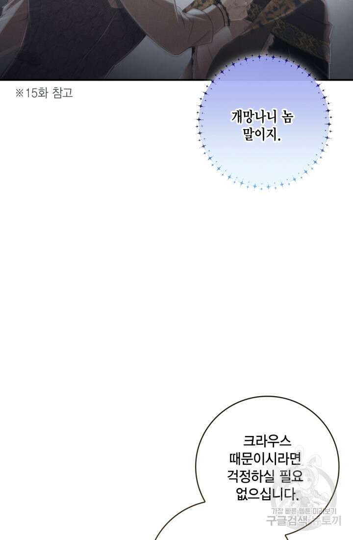 여왕을 위한 진혼곡 25화 10