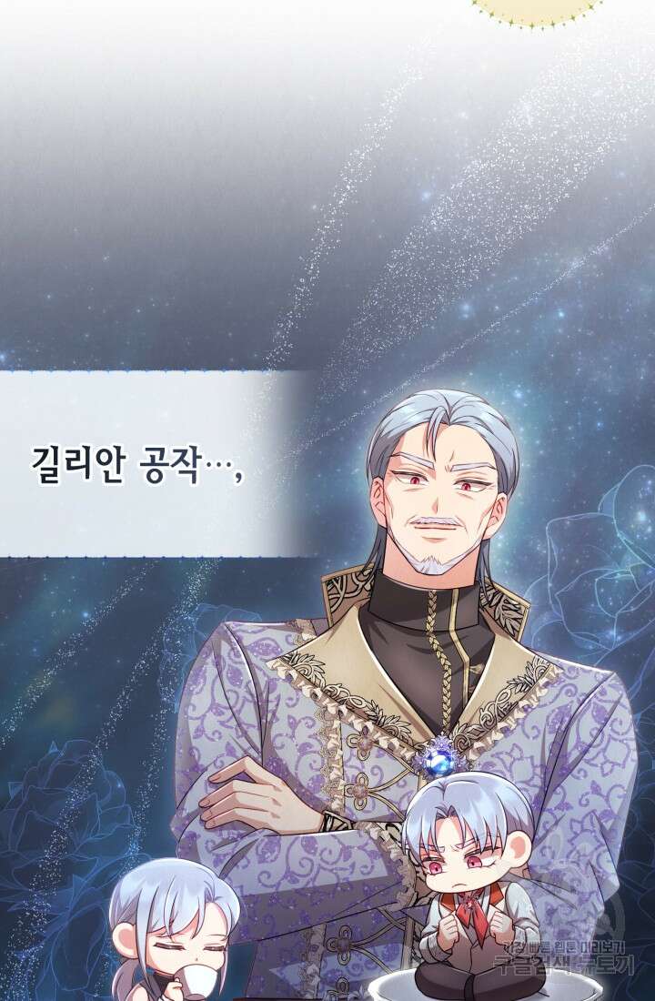 여왕을 위한 진혼곡 25화 12