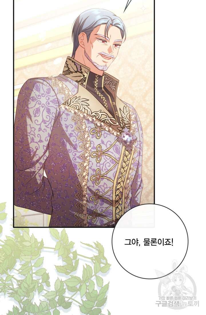 여왕을 위한 진혼곡 25화 14