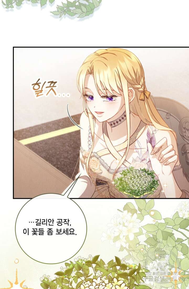 여왕을 위한 진혼곡 25화 15