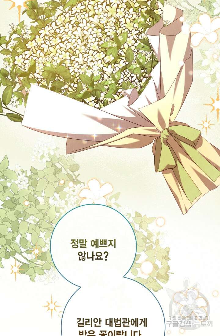 여왕을 위한 진혼곡 25화 16